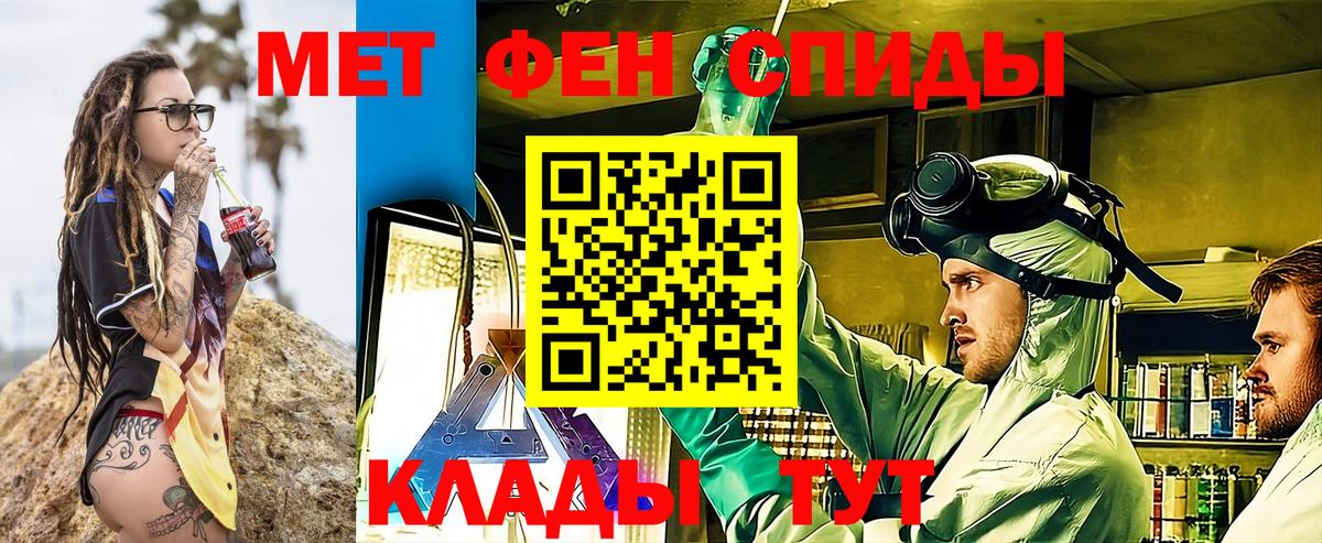 АМФЕТАМИН Premium Янаул