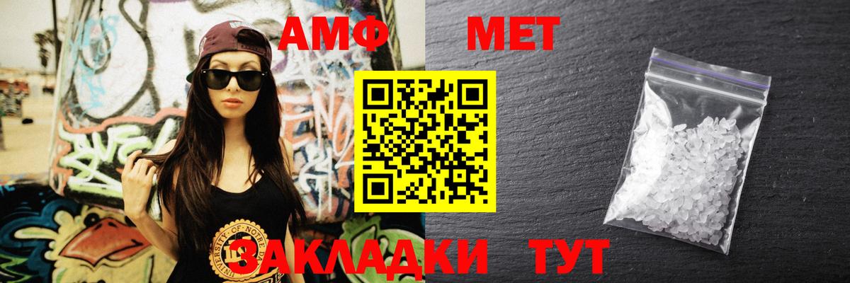 Амфетамин  Вход с VPN  Янаул  Амфетамин  Амфетамин Розовый 