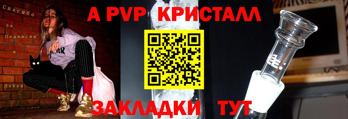 Янаул  A-PVP крисы CK  Вход с VPN  A PVP крисы CK  Альфа ПВП мука 