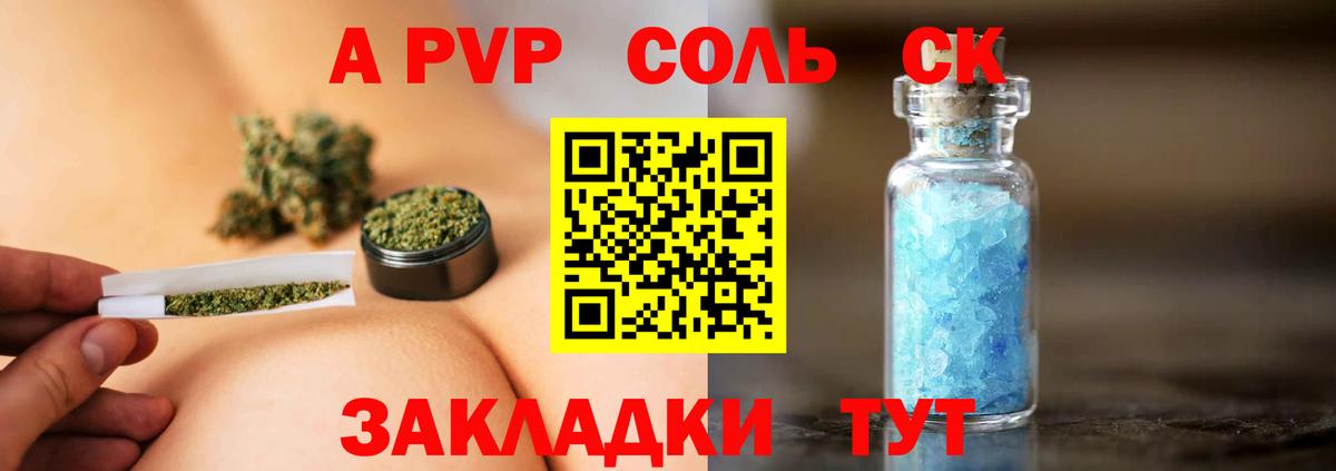 APVP крисы CK Янаул