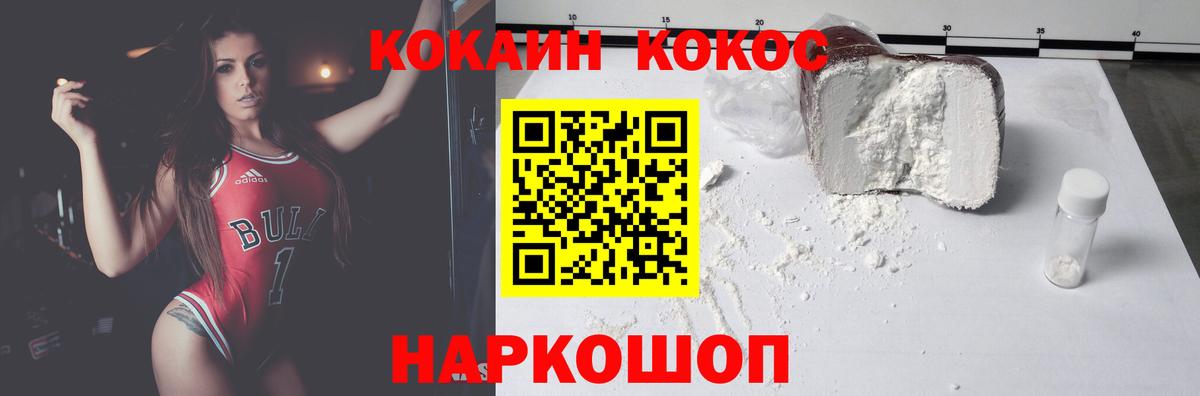 КОКАИН  Вход с VPN  Янаул  КОКАИН Columbia 