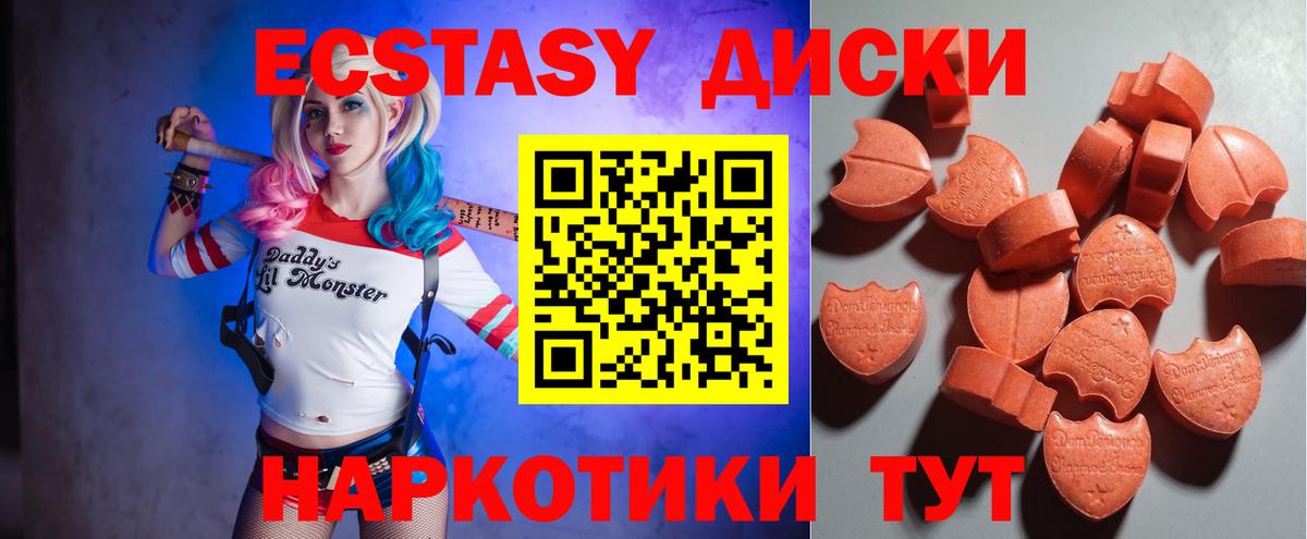 Экстази Cube  Вход с VPN  Янаул  Экстази XTC 