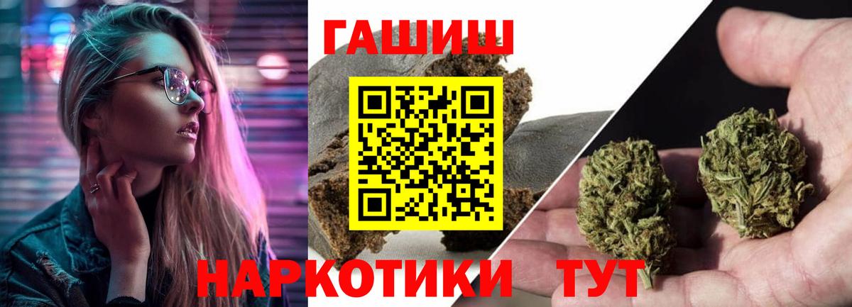 ГАШИШ Cannabis Янаул