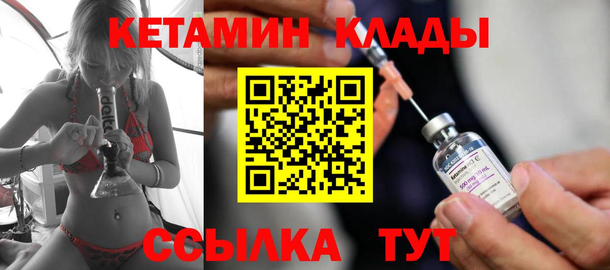 Янаул  КЕТАМИН ketamine  Вход с VPN 