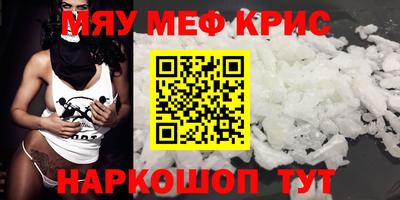 мефедрон мука Будённовск