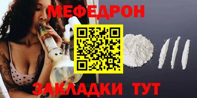 мефедрон мука Будённовск