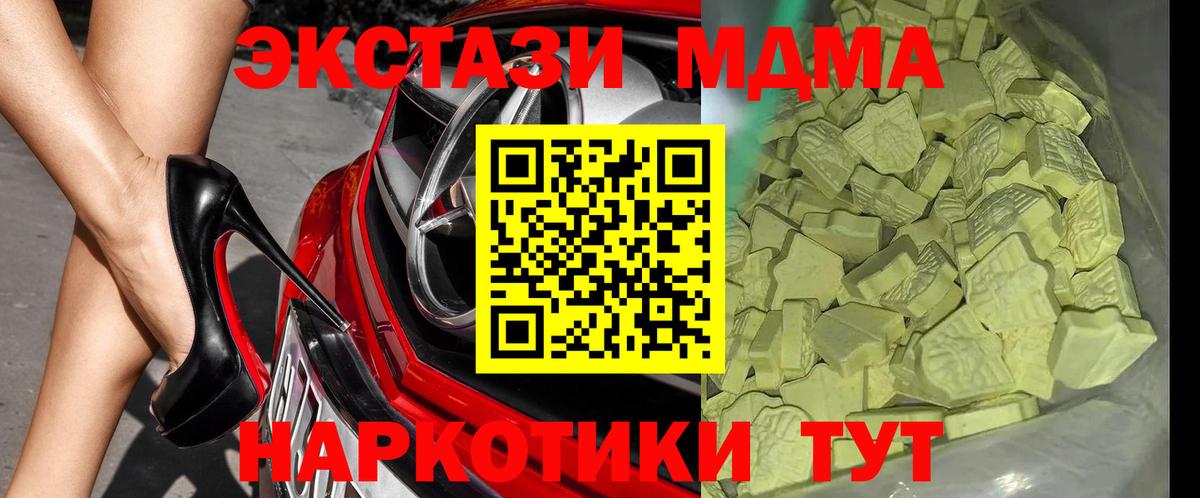 Янаул  MDMA VHQ  Вход с VPN  МДМА Molly 