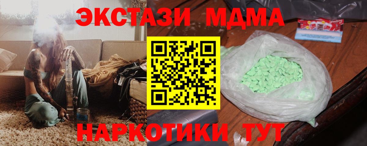 MDMA молли Янаул