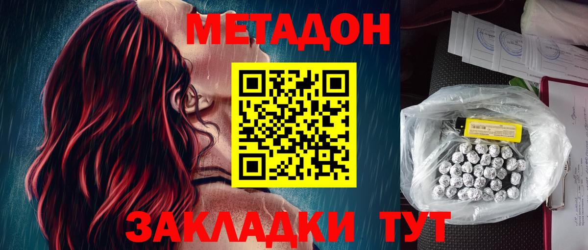 МЕТАДОН кристалл  mega ТОР  Вход с VPN  Янаул  Метадон белоснежный 