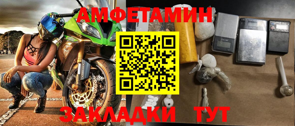 Первитин кристалл Янаул