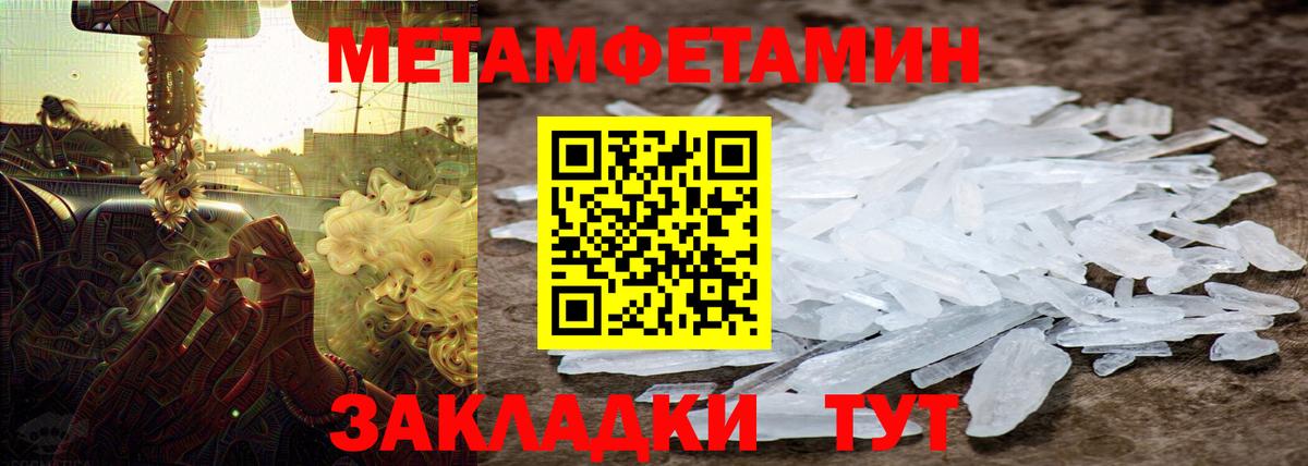 Метамфетамин витя  Вход с VPN  Янаул 