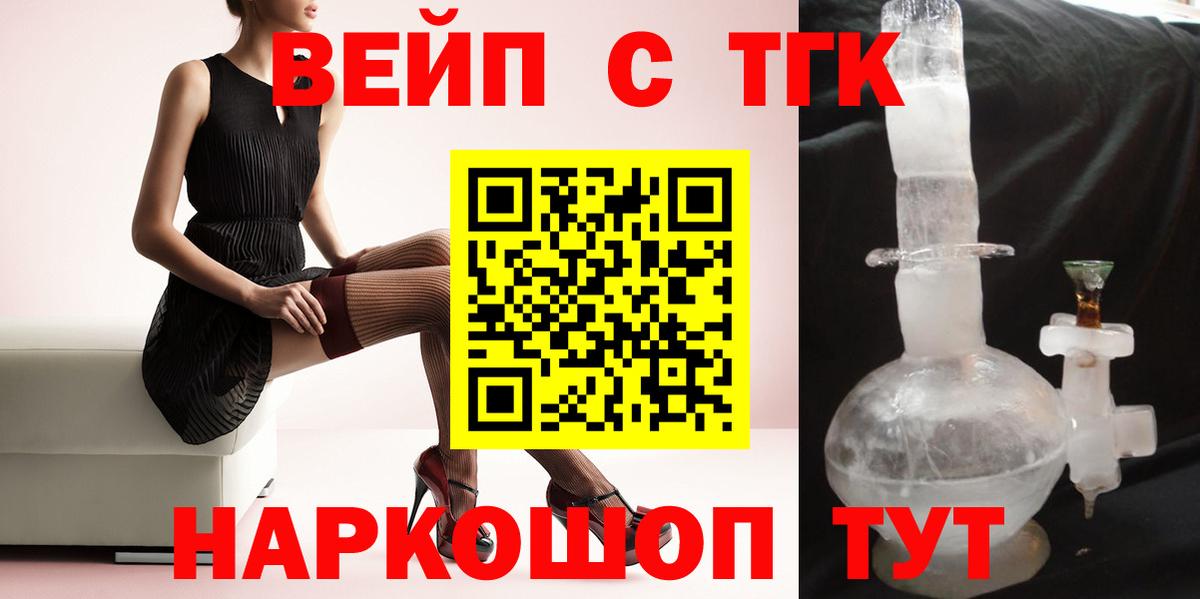 Дистиллят ТГК концентрат  Вход с VPN  Янаул  купить закладку  Дистиллят ТГК Wax 