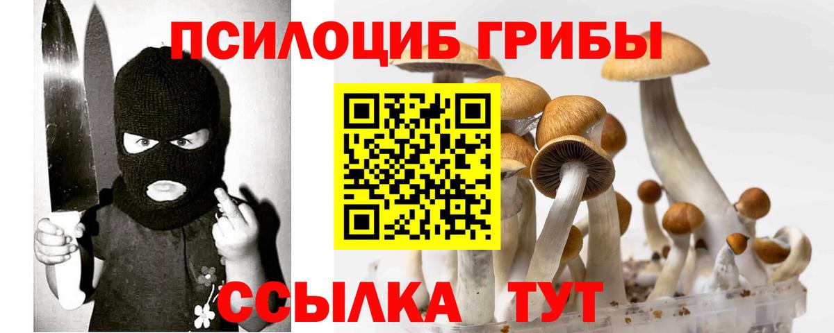 Галлюциногенные грибы ЛСД Янаул